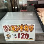 デリカテッセン北田 - 
