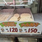 デリカテッセン北田 - 