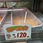 デリカテッセン北田 - 