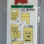 デリカテッセン北田 - 