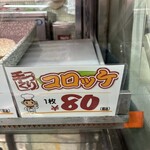 デリカテッセン北田 - 