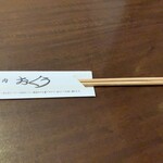 焼肉おくう - お箸