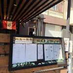 ペルー料理 DESTINO51 - 