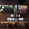 いづみや 第二支店