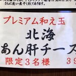 御前崎レストラン たわら屋 - 