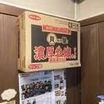 貝ガラ屋 - 