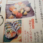 Kaisen Sushi Izakaya Sudachiya - 