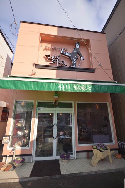 モダンタイムス - 仙北町（ケーキ）の写真
