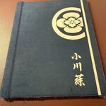 小川藤 - メニュー