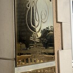 ガストロノミー ジョエル・ロブション - 