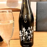 和美酒菜 智明 - 