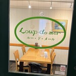 ルー・ド・メール - 