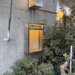 カフェ ザ サン リブズ ヒア - 