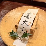 麻布十番 きた福 - 