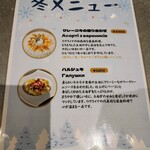 ジート - メニュー