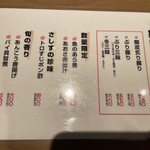 立ちすし酒場さしす - 