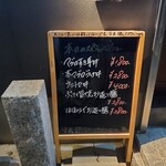 342145339 - 本日のスペシャルメニュー