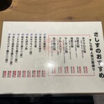 立ちすし酒場さしす - 