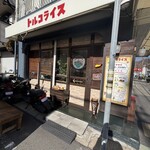 神戸トルコライス - 