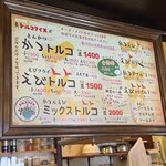 神戸トルコライス - 