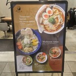 そらのいろNIPPON - 店前看板