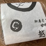 越路 - 渋い包装が良い！