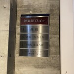 酒場 なるくち - 