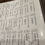 本町 地酒や わだち - 