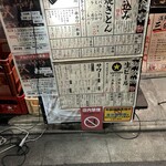 満天酒場 - 