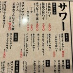 満天酒場 - 