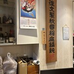 天茶屋 七蔵 - 