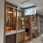 天茶屋 七蔵 - 