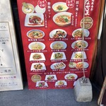 麺飯食堂 なかじま - 