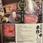 肉の匠 将泰庵 - 