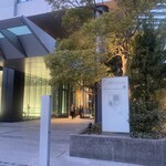 酒ト和食 ほっこり - 