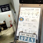 カレーショップ初恋 - 