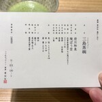 焼鳥 ひら野となり - 