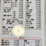中華料理広東亭 - 