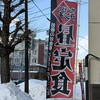 居酒屋ダイニング 二代目 たんぼ