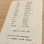 日本料理 佐々 - 