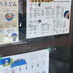 本格さぬきうどん　穂乃香 - 