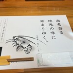 活龍 海老蟹専門 甲殻堂 - 