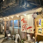 すみびのジョー - 外観