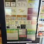 麺屋 さすけ 本店 - 