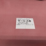 山岡家 - 今シーズンはチケット10枚貯まるかしら…