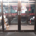 山岡家 - 外入口を開放したままなので、ワタシが閉めました。ヂャージで外出するような赤髪の女と付き合うような男に一般常識を求めてはいけませんな