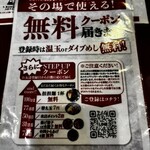 ENISHI総本店 - LINE友達登録の案内