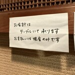 焼鳥 やむちゃん - 