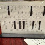 焼鳥 やむちゃん - 