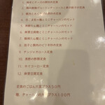 中華彩園 みなとみらい店 - 